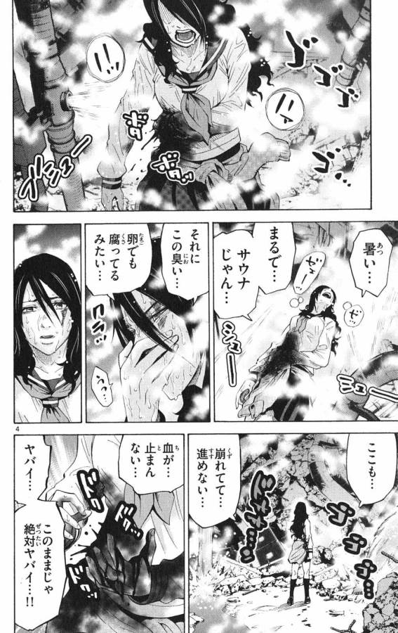Imawa no Kuni no Alice Retry Chapter 37.2 4ページ