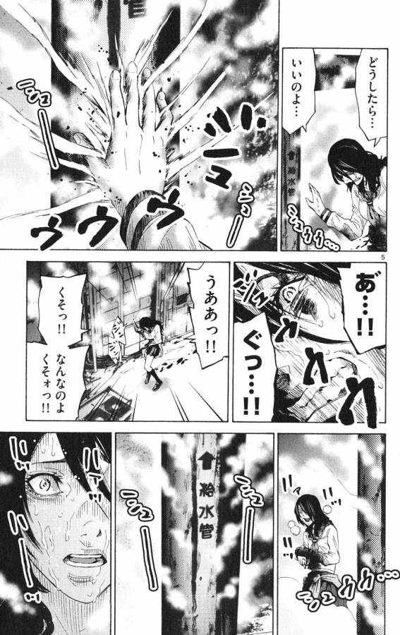 Imawa no Kuni no Alice Retry Chapter 37.2 5ページ