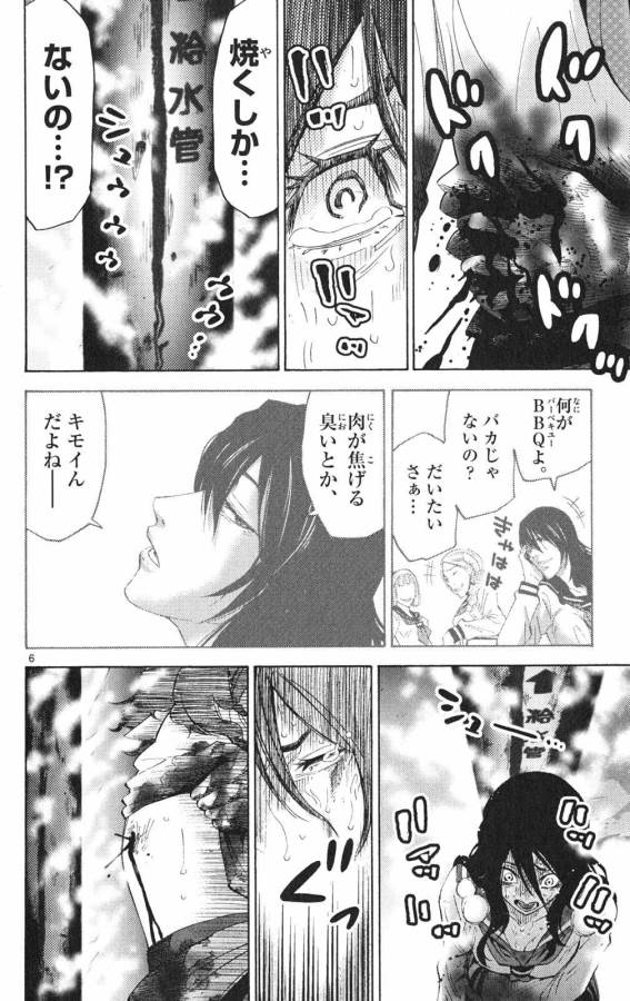 Imawa no Kuni no Alice Retry Chapter 37.2 6ページ