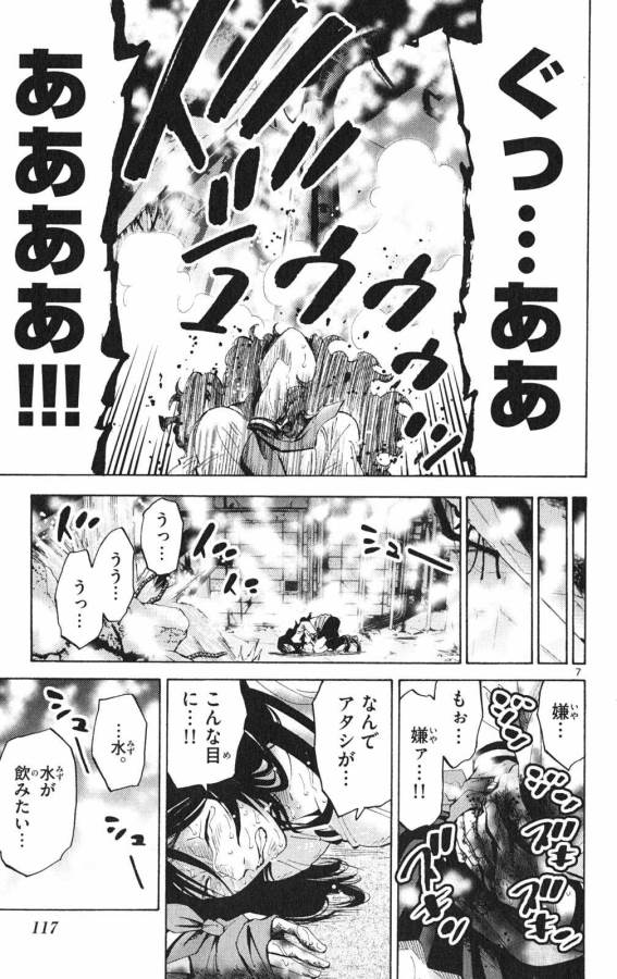 Imawa no Kuni no Alice Retry Chapter 37.2 7ページ