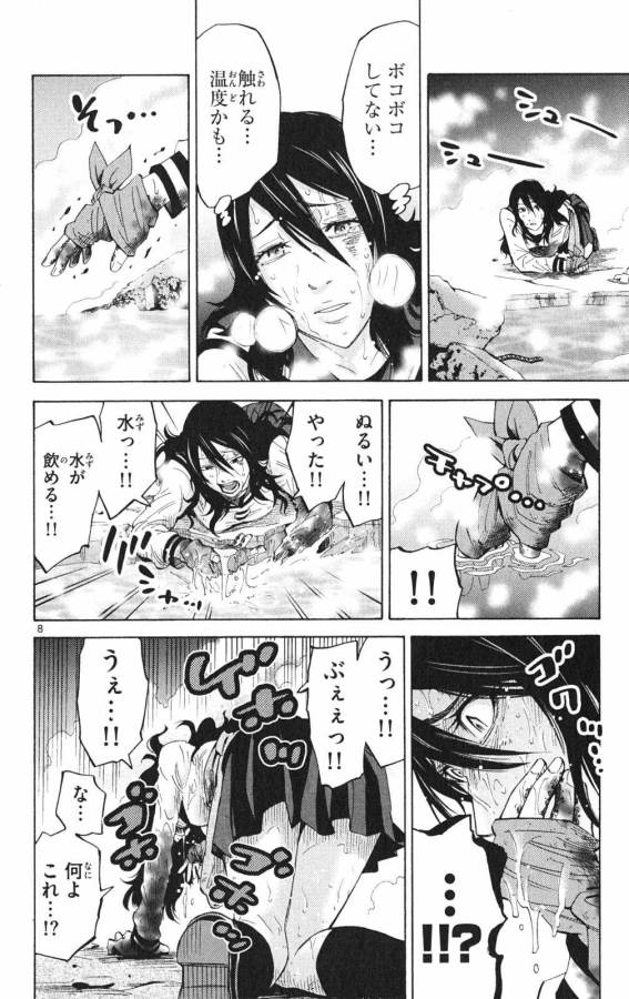 Imawa no Kuni no Alice Retry Chapter 37.2 8ページ
