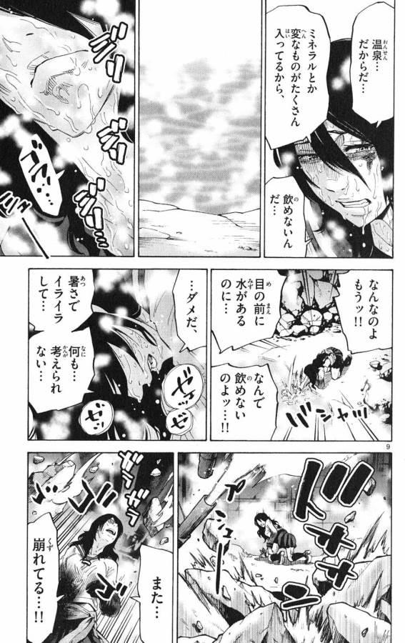 Imawa no Kuni no Alice Retry Chapter 37.2 9ページ