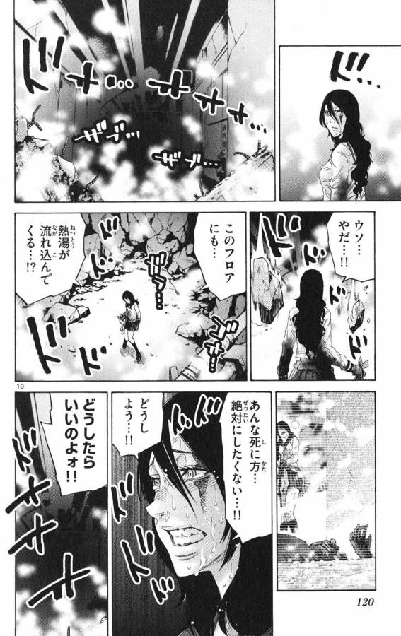 Imawa no Kuni no Alice Retry Chapter 37.2 10ページ