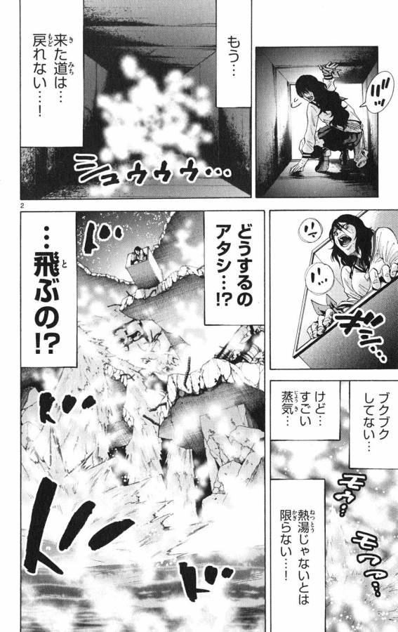 Imawa no Kuni no Alice Retry Chapter 37.3 2ページ