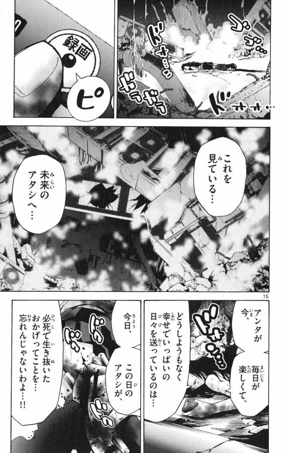 Imawa no Kuni no Alice Retry Chapter 37.3 15ページ