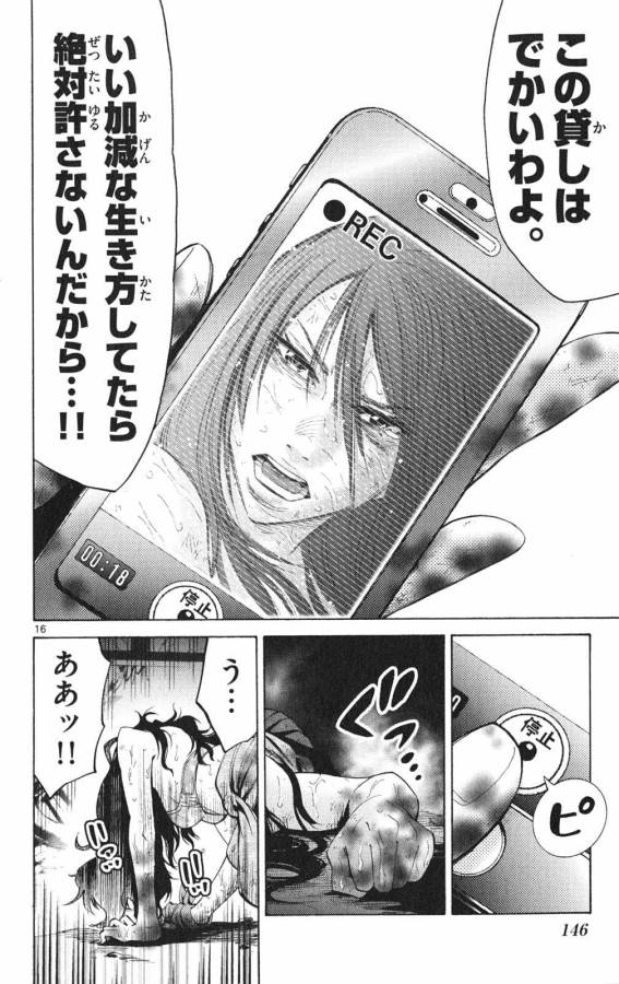 Imawa no Kuni no Alice Retry Chapter 37.3 16ページ