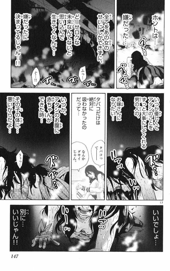 Imawa no Kuni no Alice Retry Chapter 37.3 17ページ
