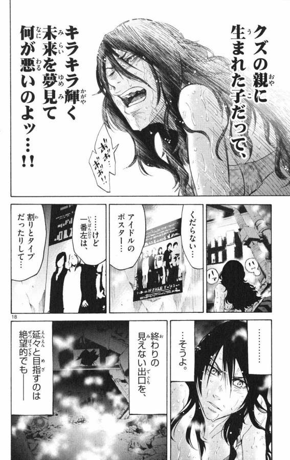 Imawa no Kuni no Alice Retry Chapter 37.3 18ページ