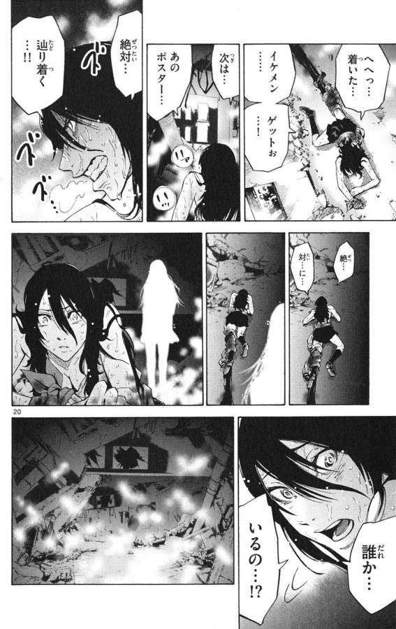 Imawa no Kuni no Alice Retry Chapter 37.3 20ページ