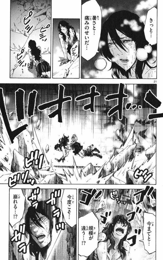 Imawa no Kuni no Alice Retry Chapter 37.3 21ページ