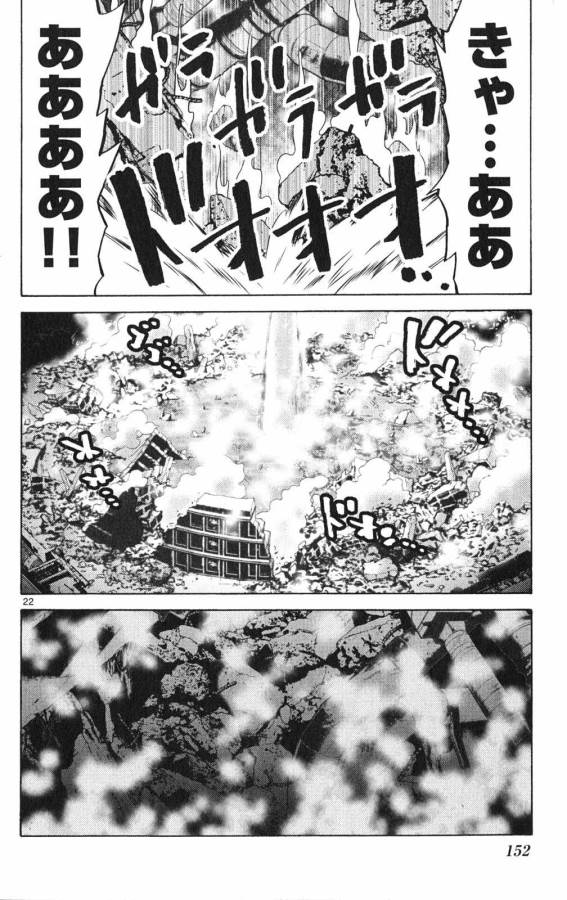 Imawa no Kuni no Alice Retry Chapter 37.3 22ページ