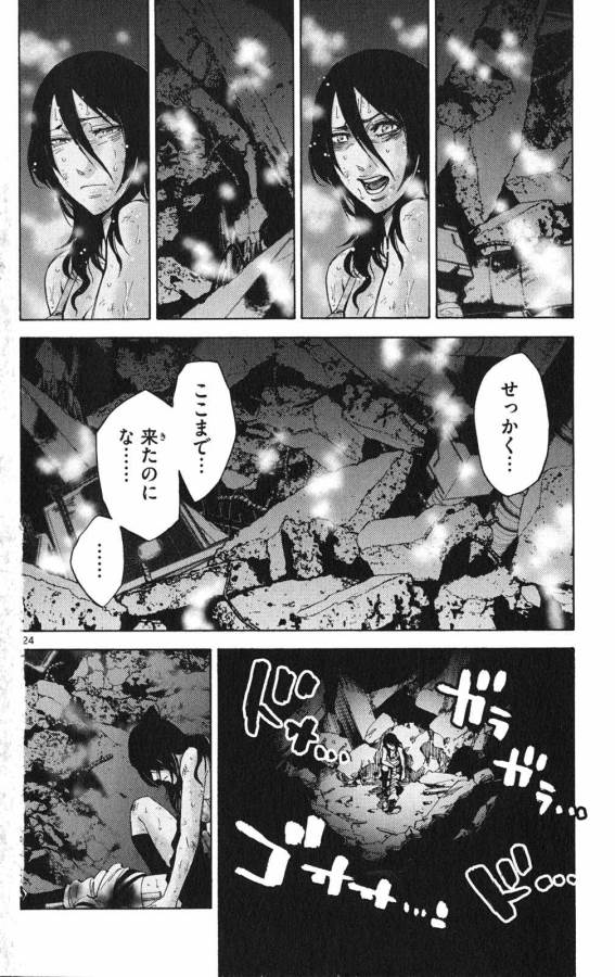 Imawa no Kuni no Alice Retry Chapter 37.3 24ページ