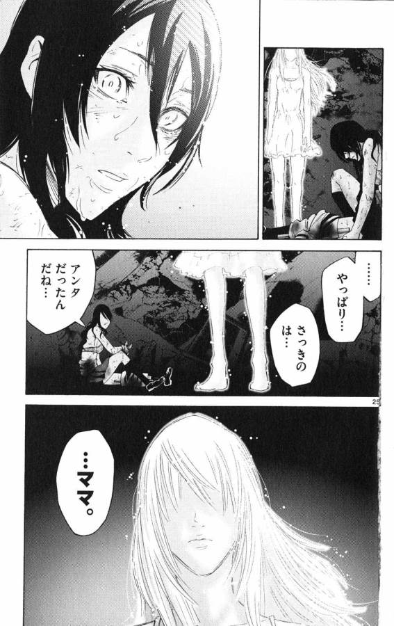 Imawa no Kuni no Alice Retry Chapter 37.3 25ページ