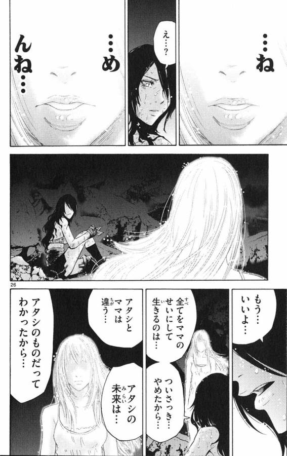 Imawa no Kuni no Alice Retry Chapter 37.3 26ページ