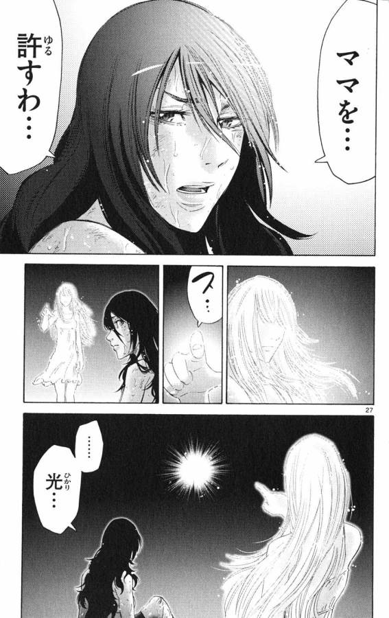 Imawa no Kuni no Alice Retry Chapter 37.3 27ページ