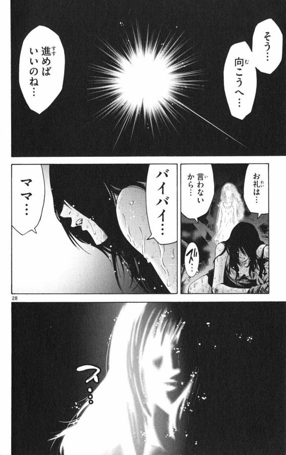 Imawa no Kuni no Alice Retry Chapter 37.3 28ページ