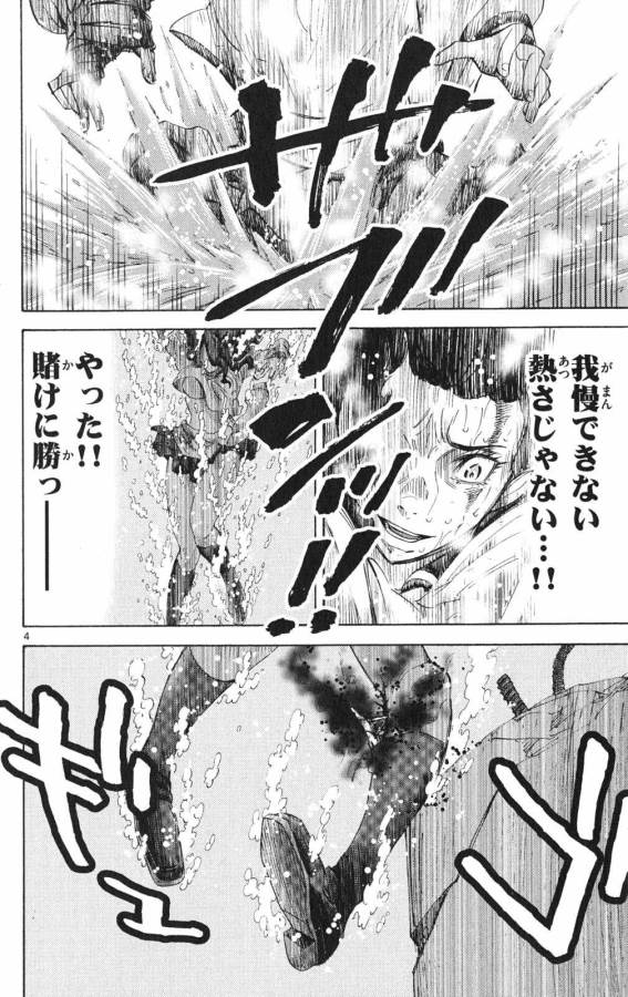 Imawa no Kuni no Alice Retry Chapter 37.3 4ページ