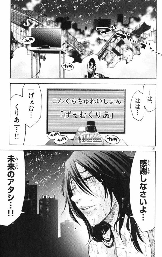 Imawa no Kuni no Alice Retry Chapter 37.3 31ページ