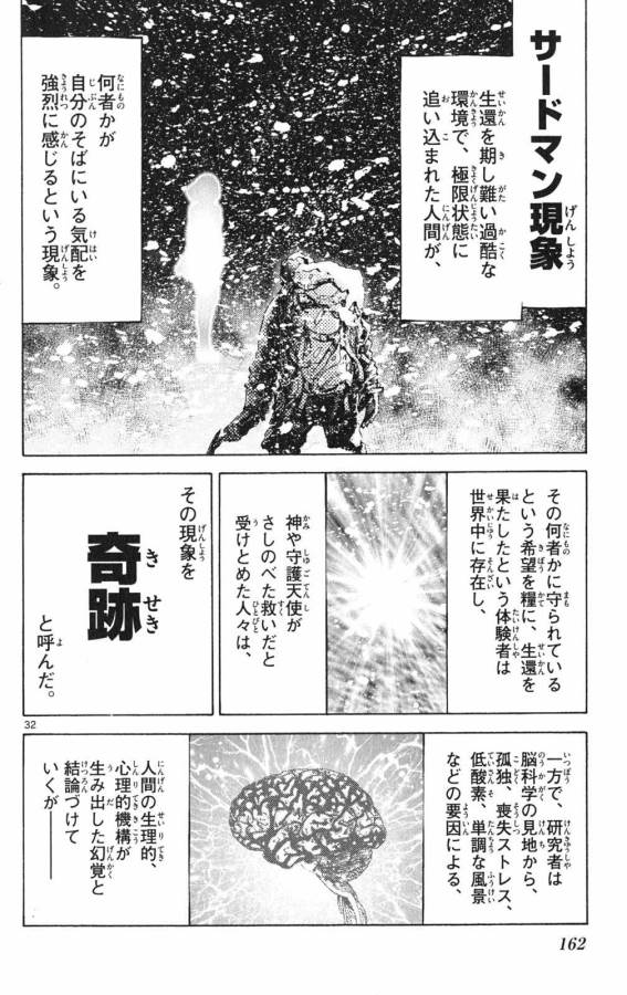 Imawa no Kuni no Alice Retry Chapter 37.3 32ページ
