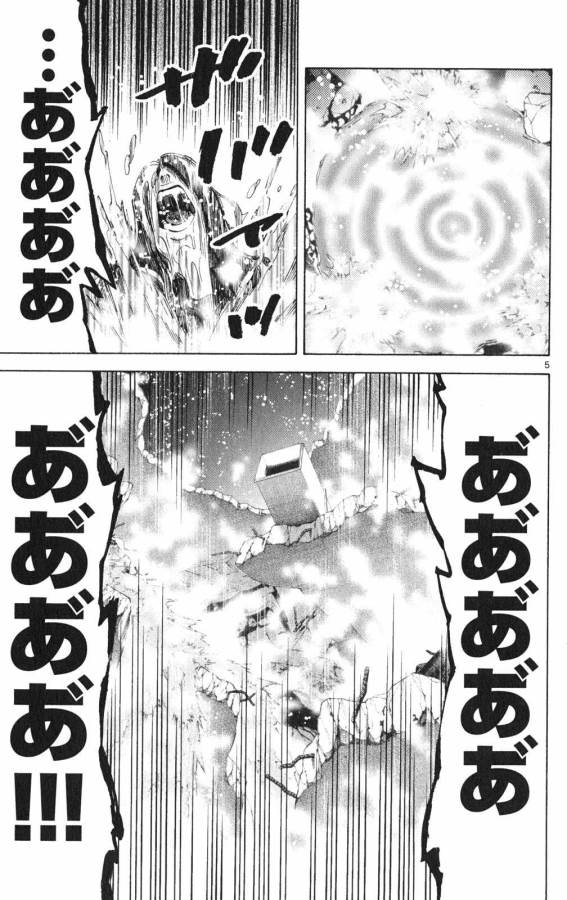 Imawa no Kuni no Alice Retry Chapter 37.3 5ページ