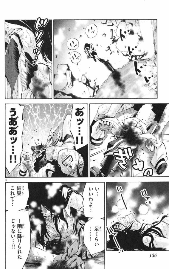 Imawa no Kuni no Alice Retry Chapter 37.3 6ページ