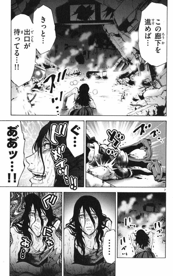 Imawa no Kuni no Alice Retry Chapter 37.3 7ページ