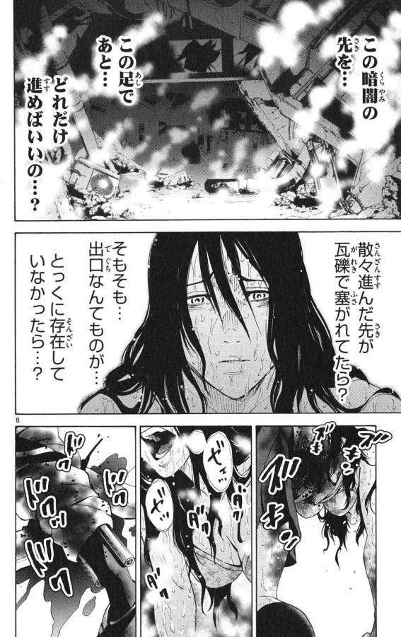 Imawa no Kuni no Alice Retry Chapter 37.3 8ページ