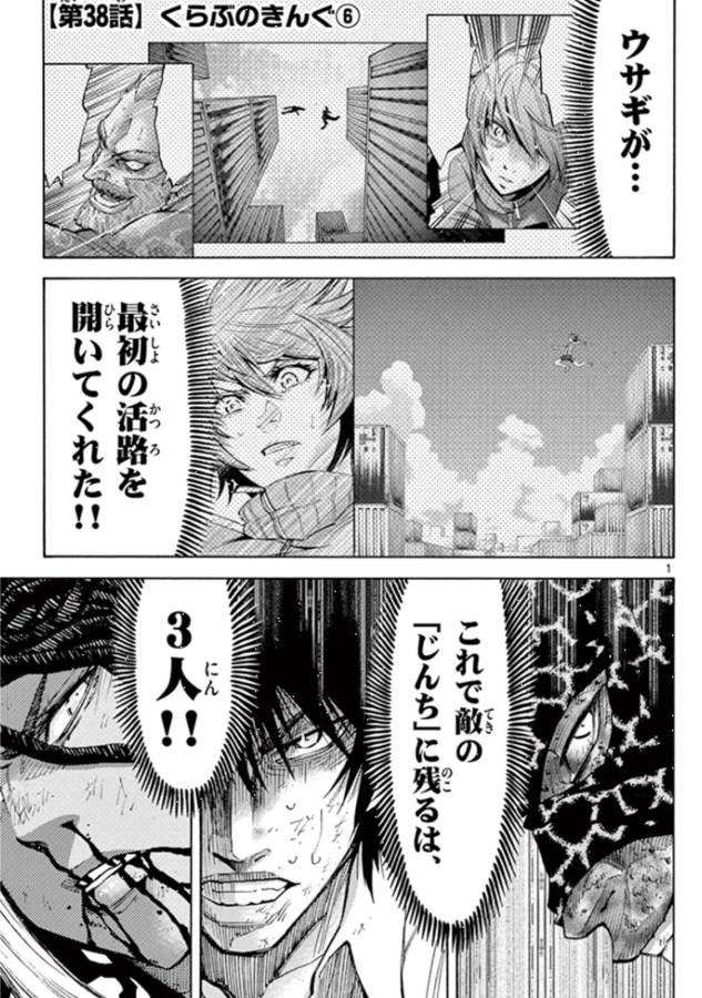 Imawa no Kuni no Alice Retry Chapter 38 1ページ