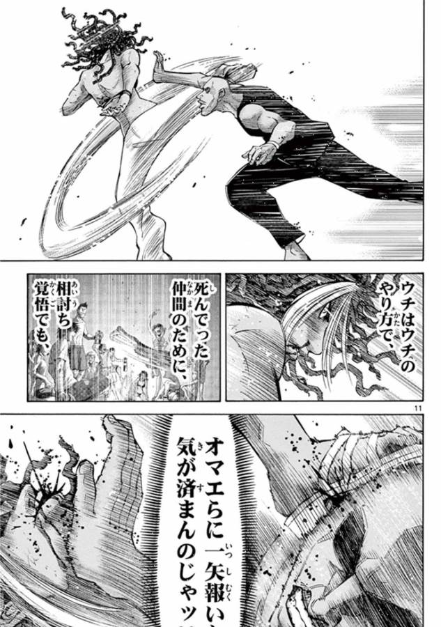 Imawa no Kuni no Alice Retry Chapter 38 11ページ