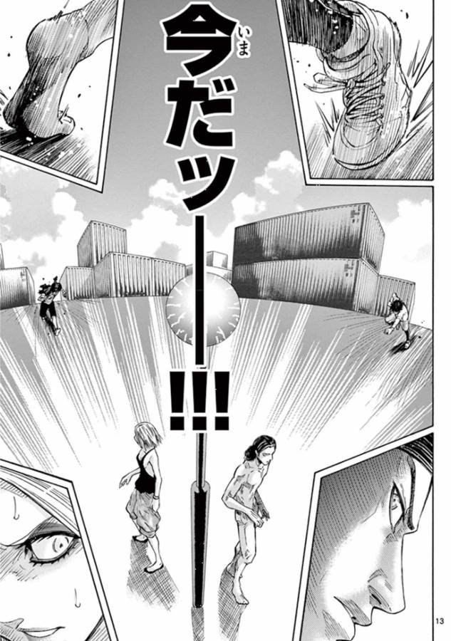 Imawa no Kuni no Alice Retry Chapter 38 13ページ