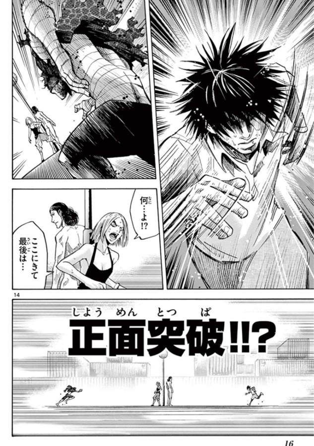 Imawa no Kuni no Alice Retry Chapter 38 14ページ