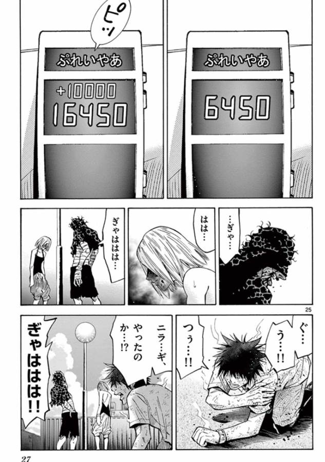 Imawa no Kuni no Alice Retry Chapter 38 25ページ