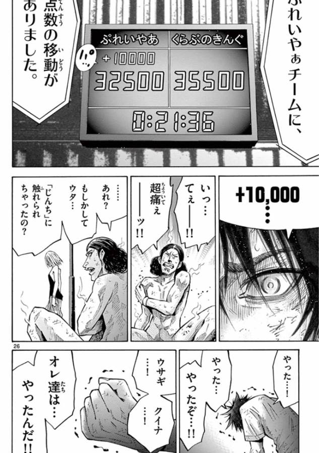 Imawa no Kuni no Alice Retry Chapter 38 26ページ