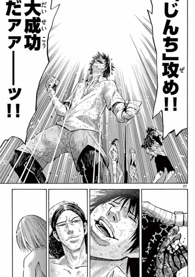 Imawa no Kuni no Alice Retry Chapter 38 27ページ