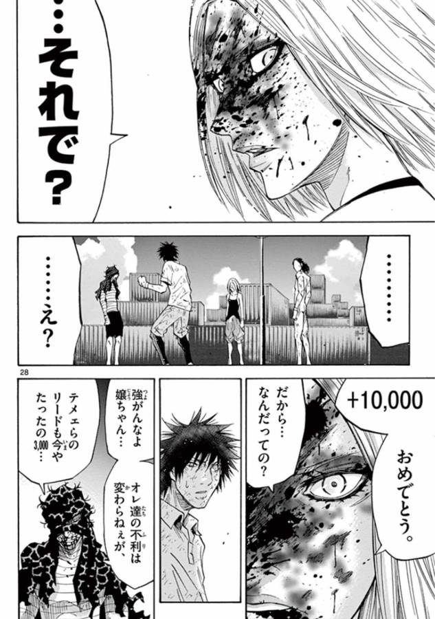 Imawa no Kuni no Alice Retry Chapter 38 28ページ