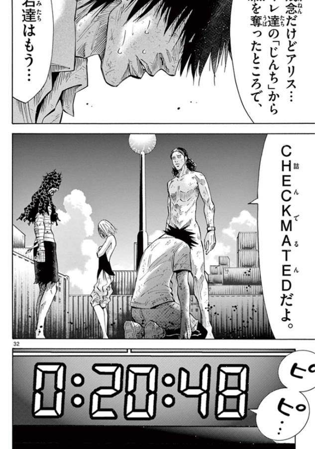 Imawa no Kuni no Alice Retry Chapter 38 32ページ