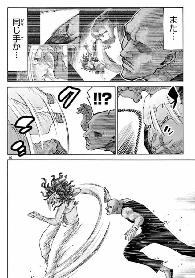 Imawa no Kuni no Alice Retry Chapter 38 10ページ