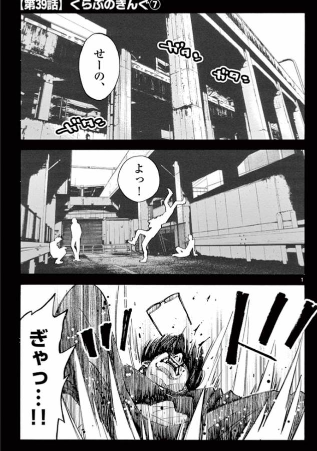 Imawa no Kuni no Alice Retry Chapter 39 1ページ