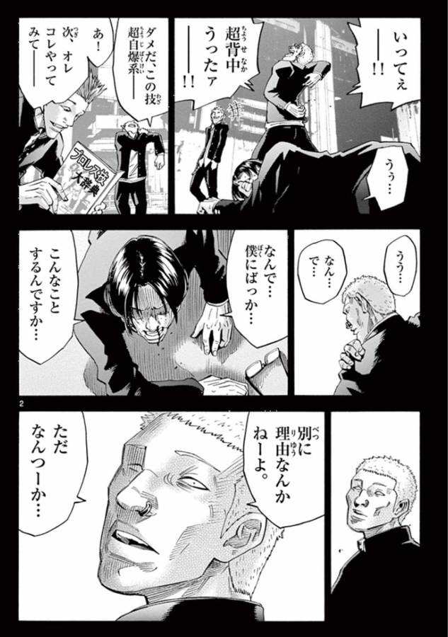 Imawa no Kuni no Alice Retry Chapter 39 2ページ