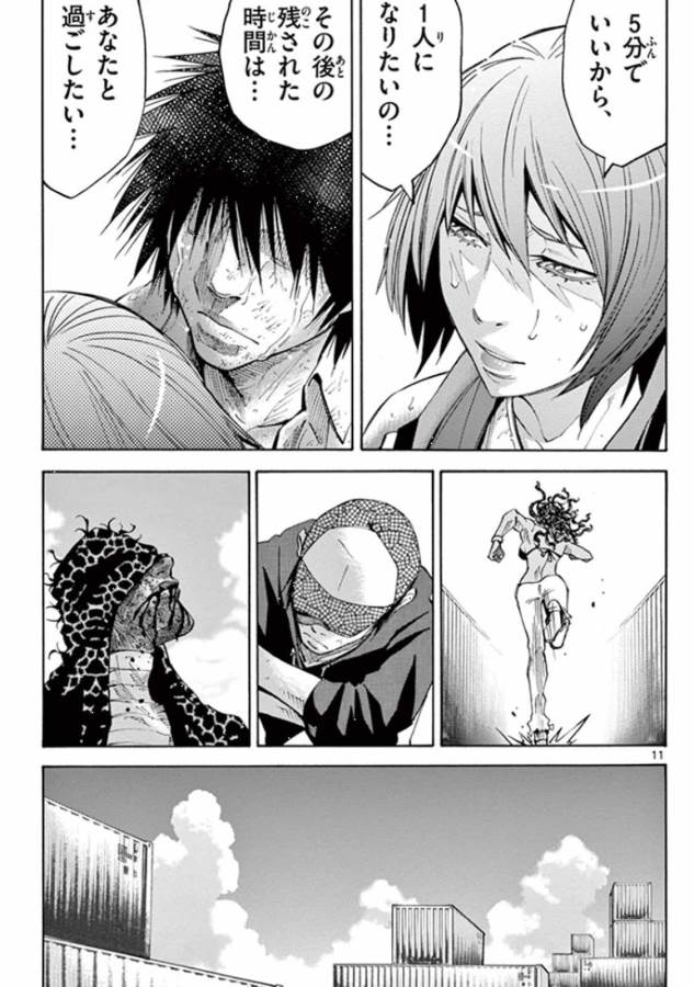 Imawa no Kuni no Alice Retry Chapter 39 11ページ