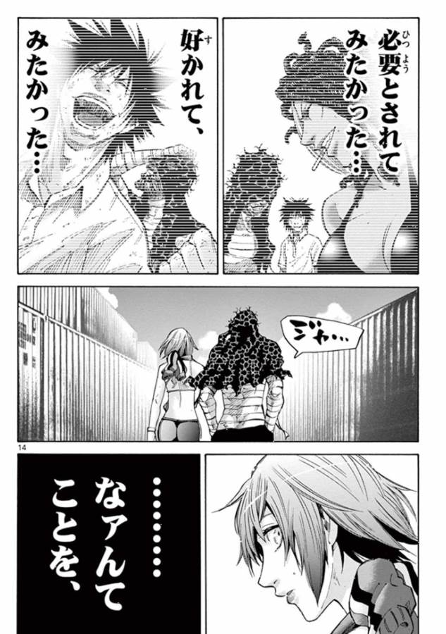 Imawa no Kuni no Alice Retry Chapter 39 14ページ