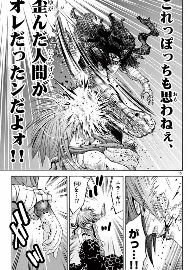 Imawa no Kuni no Alice Retry Chapter 39 15ページ
