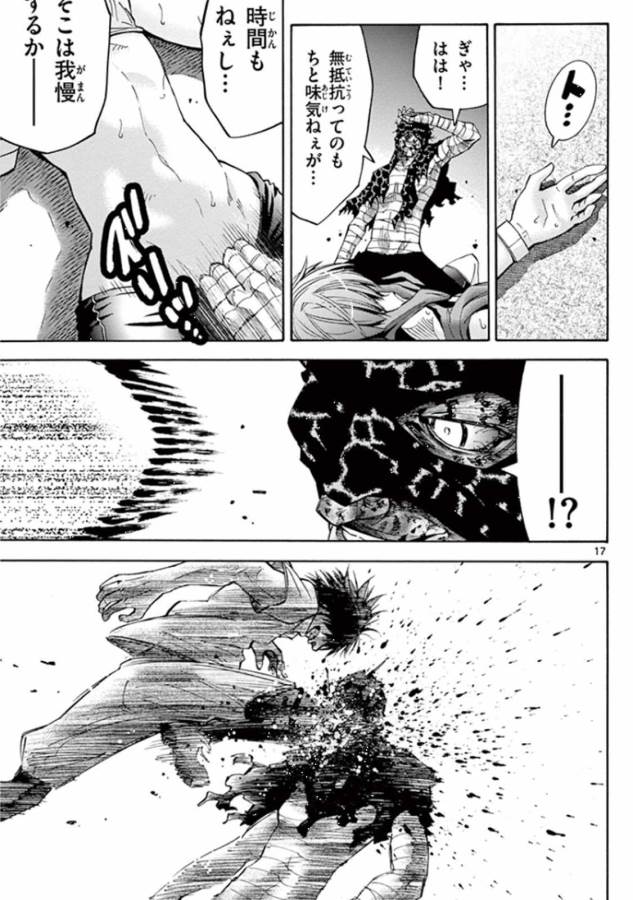 Imawa no Kuni no Alice Retry Chapter 39 17ページ