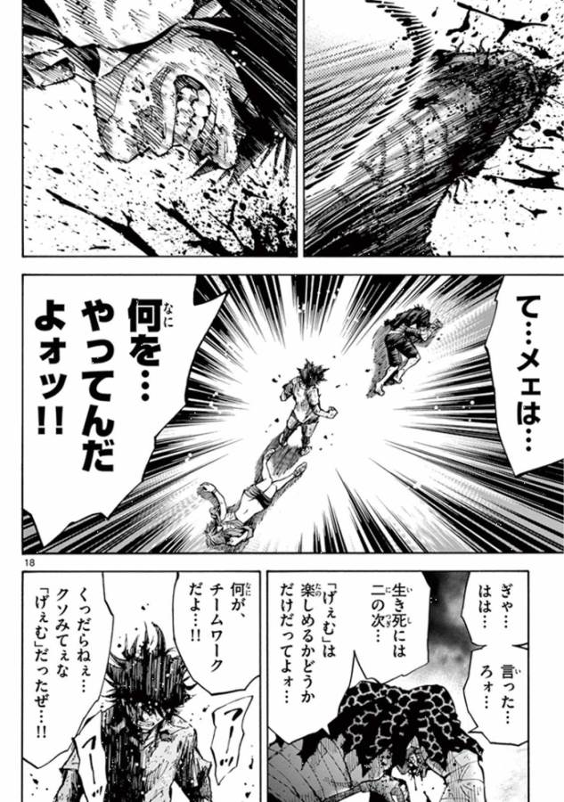 Imawa no Kuni no Alice Retry Chapter 39 18ページ