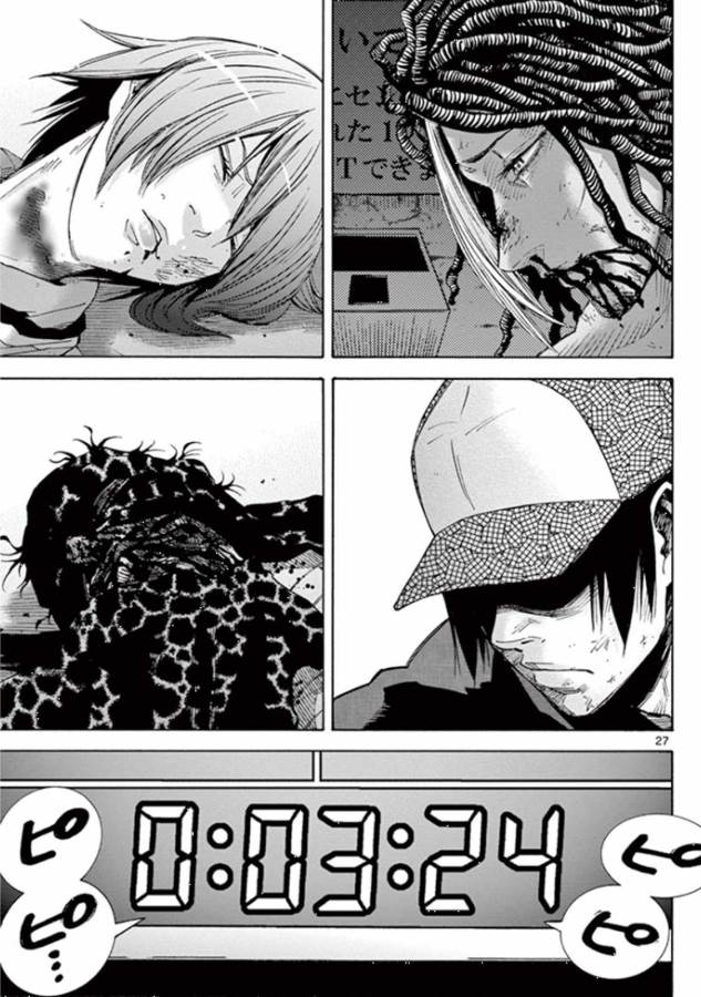Imawa no Kuni no Alice Retry Chapter 39 27ページ