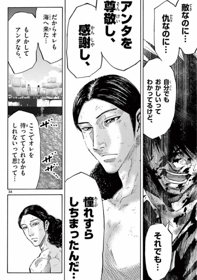 Imawa no Kuni no Alice Retry Chapter 39 34ページ