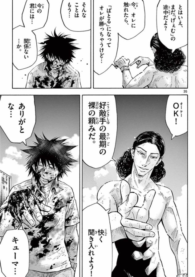 Imawa no Kuni no Alice Retry Chapter 39 35ページ