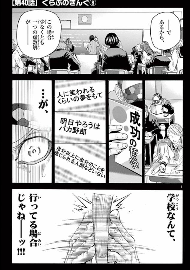 Imawa no Kuni no Alice Retry Chapter 40 1ページ