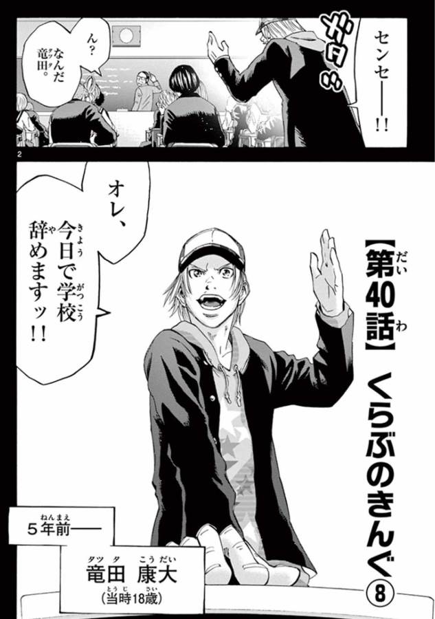 Imawa no Kuni no Alice Retry Chapter 40 2ページ