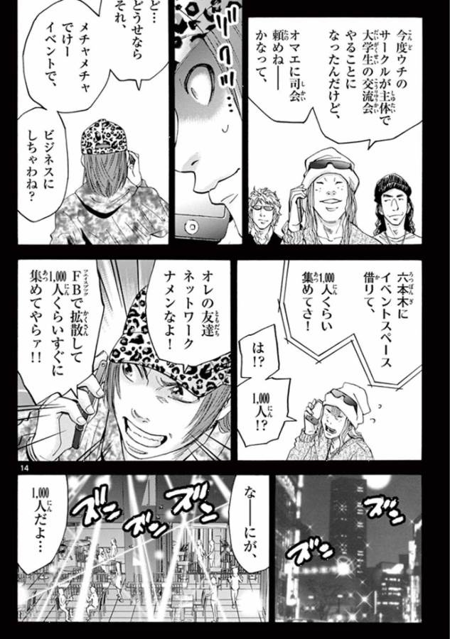 Imawa no Kuni no Alice Retry Chapter 40 14ページ